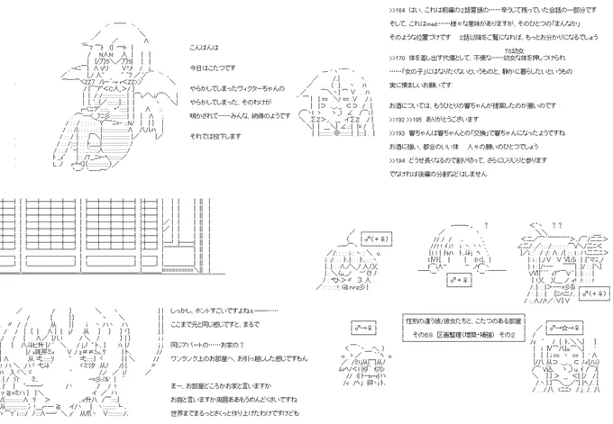 性別の違う彼/彼女たちと、こたつのある部屋 68話。ヴィクターちゃんの盛大なお遊び……かと思われたこたつ空間のリニューアル。しかしそれは、危機に迫られてした、そうしなければ間に合わなかったかもしれない奇貨だったのです。PC→スマホ。#やる夫スレ (1/4) 
