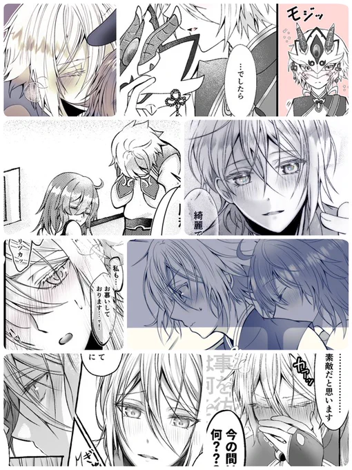 弊カルデアの赤面しがちな蘭ぐだ♀の蘭陵王 