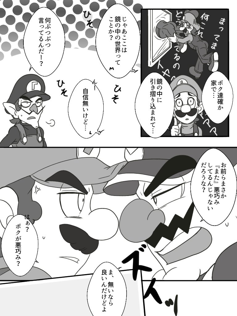 小さな フォロワーさんのゲス顔双子のイラストから 鏡の中の世界で冒険してたら本来の性格と反対な髭ズと出会うって妄想が生まれた フォロワーさんがゲス双子漫画描いてくださったので 私は爽やかワルーズ漫画を担当しました 笑 服の色も反転してます 小さな フォロワーさんのゲス顔双子のイラストから 鏡の中の世界で冒険してたら本来の性格と反対な髭ズと出会うって妄想が生まれた フォロワーさんがゲス双子漫画描いてくださったので 私は爽やかワルーズ漫画を担当しました 笑 服の色も反転してます
