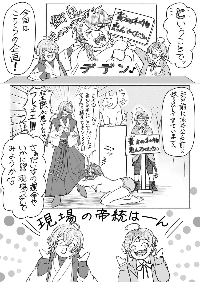 有栖川帝統の新衣装について
その① 