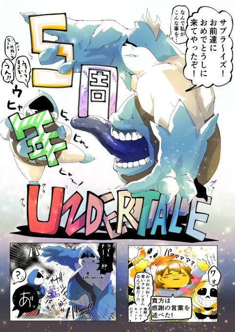 去弐ーさん がハッシュタグ Undertale をつけたツイート一覧 1 Whotwi グラフィカルtwitter分析