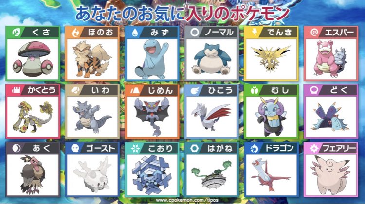 تويتر はぶはぶ على تويتر あなたの嫌いなポケモン T Co Fiatsqt1n7