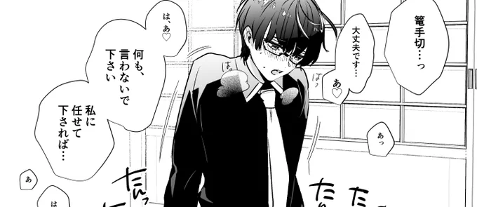 脇差なので下のお世話までしてくれるタイプのこて君と余計な事を言うタイプのりいだあ(ぶぜこて)

全体図はベッタへ※R18
https://t.co/4Raj0WqLVR 