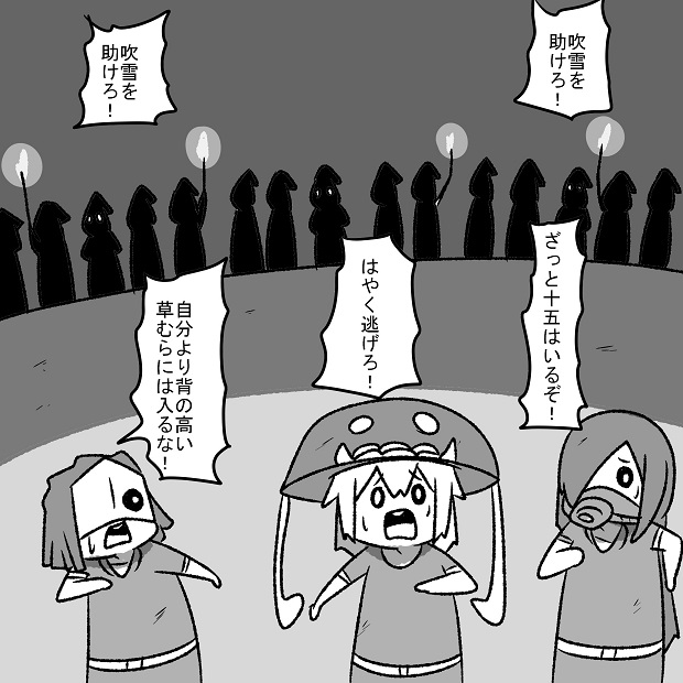 半日で報復にくる芋カルト 