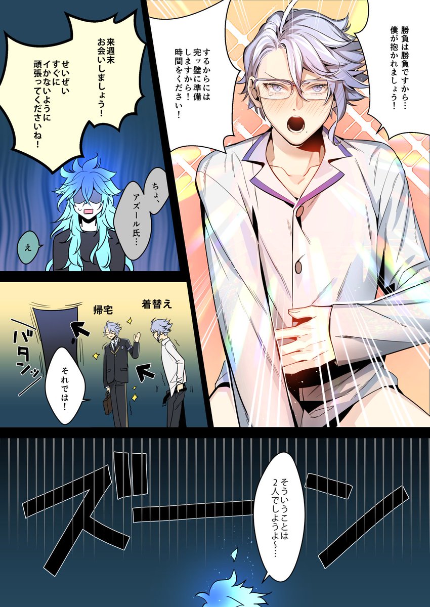 (イデアズ)
下品!こすりあい風味!
地雷ない方向け!すみません!!! 