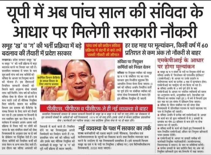 VartikaRawat10's tweet photo. #योगीजी_नही_चाहिये_संविदा 
Don't play with student's future.
We won't except this not at all
The country is ready to deny you, if you play with the dreams of the youth,

@myogiadityanath @UPGovt @r9_tv @PMOIndia @narendramodi https://t.co/uhn2Pr4uiz