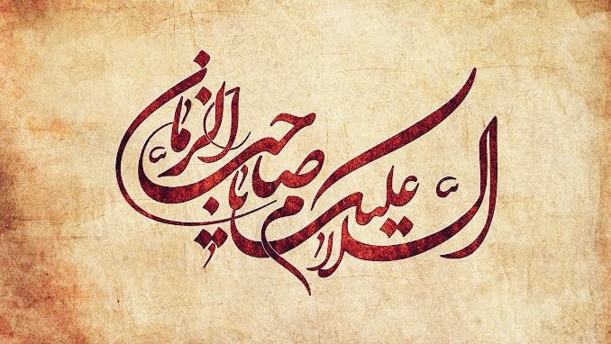 qoutee Imam e Imam Mehdi as wallpapers | LABBAIK YA HUSSAIN A.S