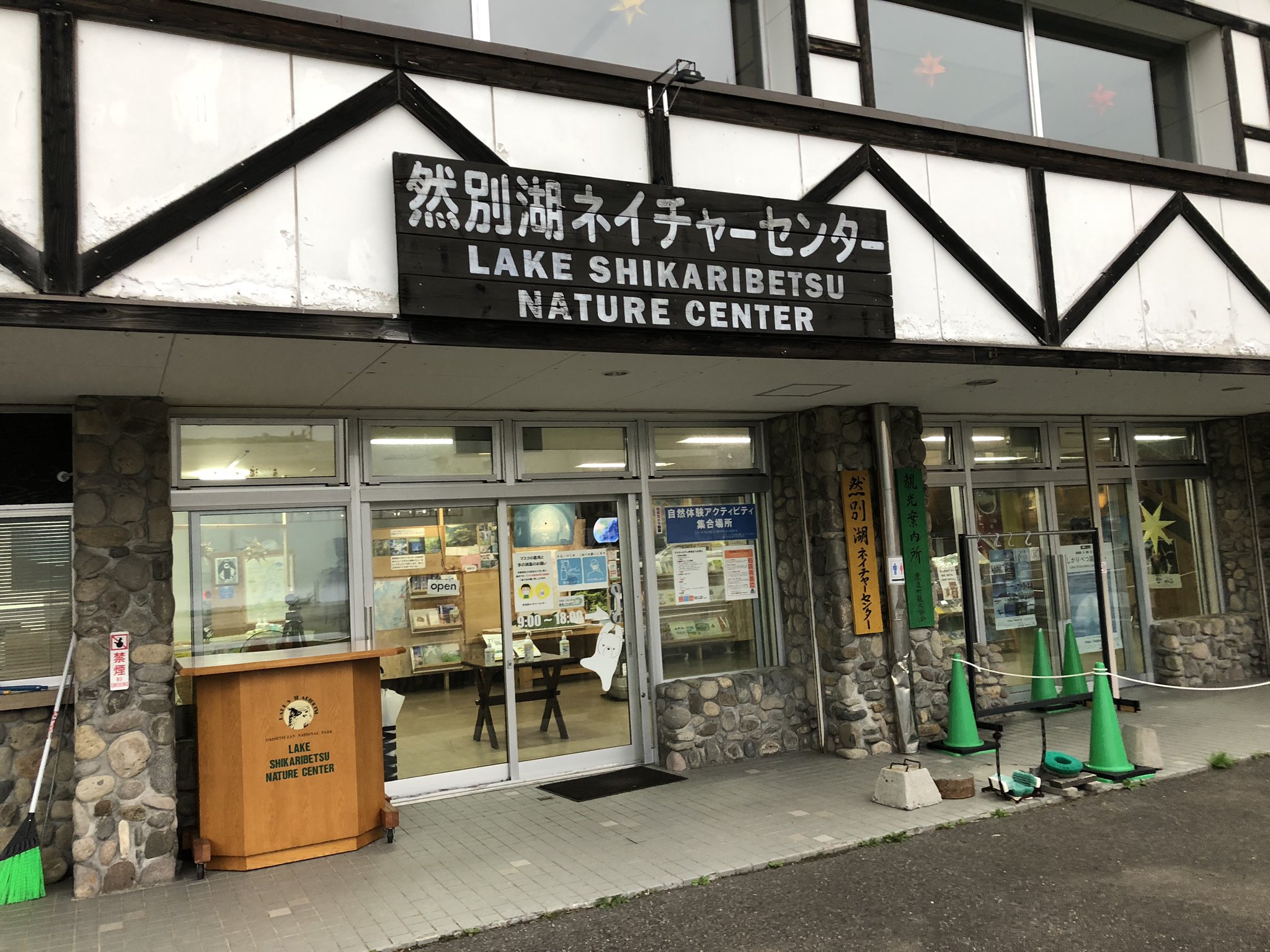 然別湖ネイチャーセンター Twitter Search Twitter
