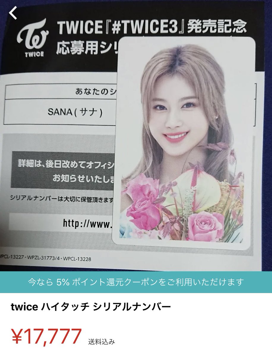 ジヒョ チェキ #TWICE3 サイン ポラロイド TWICE twice 【公式通販】