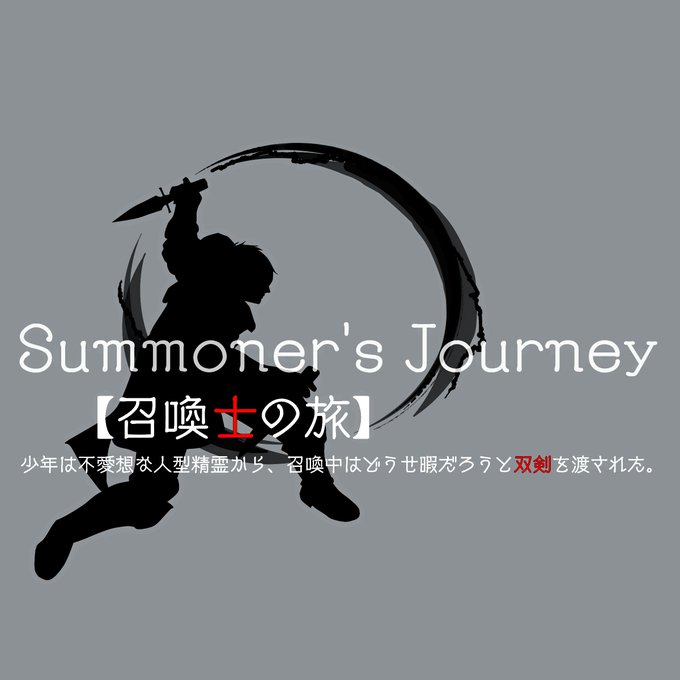 召喚士のtwitterイラスト検索結果 召喚士のtwitterイラスト検索結果