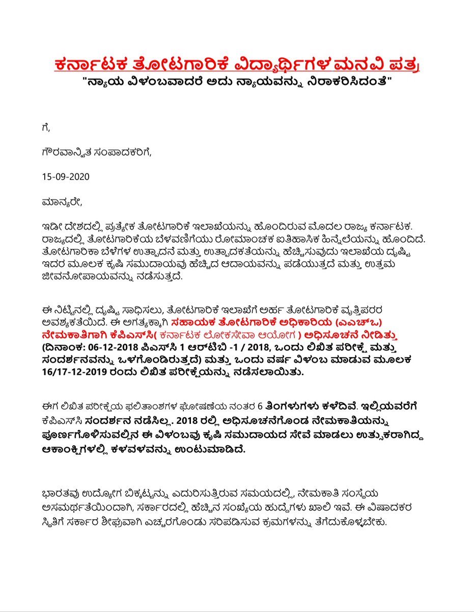cohtrolls's tweet photo. @prajavani please go through hashtag - #conductAHOinterview https://t.co/6b6OkkflqE