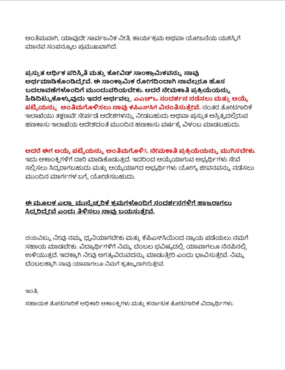 cohtrolls's tweet photo. @prajavani please go through hashtag - #conductAHOinterview https://t.co/6b6OkkflqE