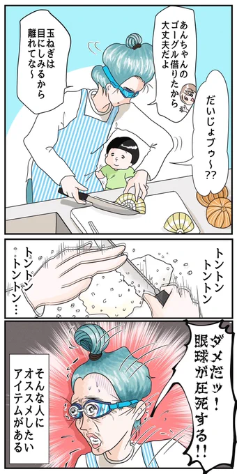 みじん切りチョッパー便利!(3枚)
千円くらいからあるし、電気もいらないし最高。PRじゃないよ? 