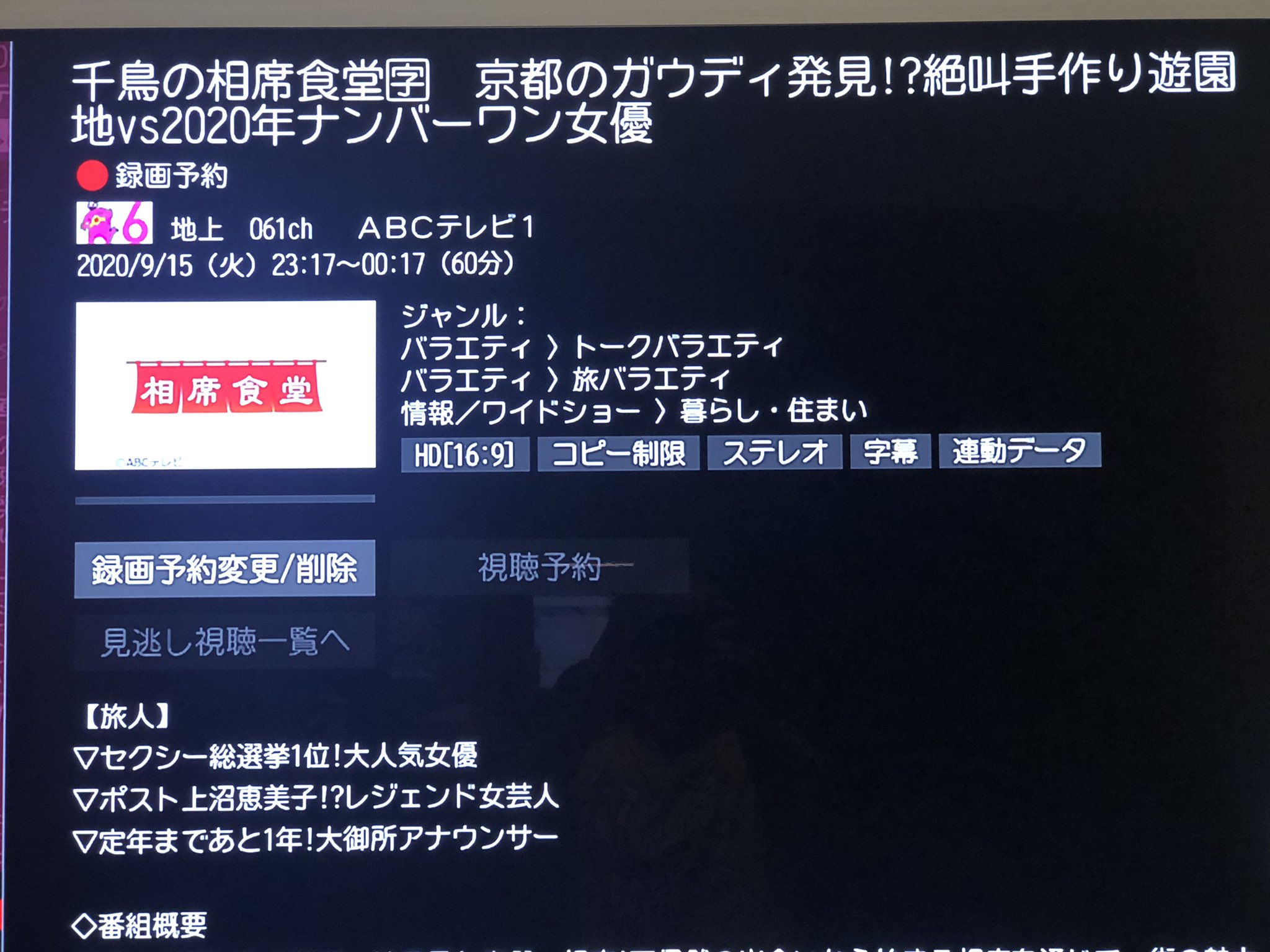 公式 サクサク土曜日 中邨雄二です 緊急告知 サクサクファンの皆様 お待たせ 遂にその日がやってきました そうです 相席食堂の日です 日曜日の野球中継で ラジオの前に釘づけだった貴方 今日はテレビの前でその瞬間を ご覧ください ついでに 拡散
