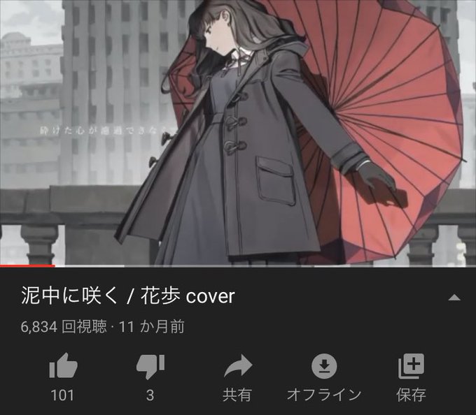 泥中に咲くのtwitterイラスト検索結果 古い順