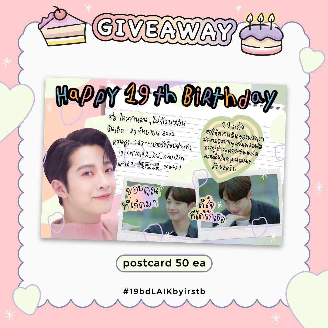 insnowday's tweet photo. * giveaway
postcard

♡ 𓏭 lai kuanlin ∘ ♡̲

- 50 ea
rt &amp; show this tweet

time : tba
location : #shiningstarlaikuanlin
                 #sweetsmile_laikuanlin
                 #dearstarkuanlin

☁️☁️☁️
#19bdlaikbyirstb #irstbgiveaway
#happykuanlinday #laikuanlin https://t.co/vaaFhPmwgd