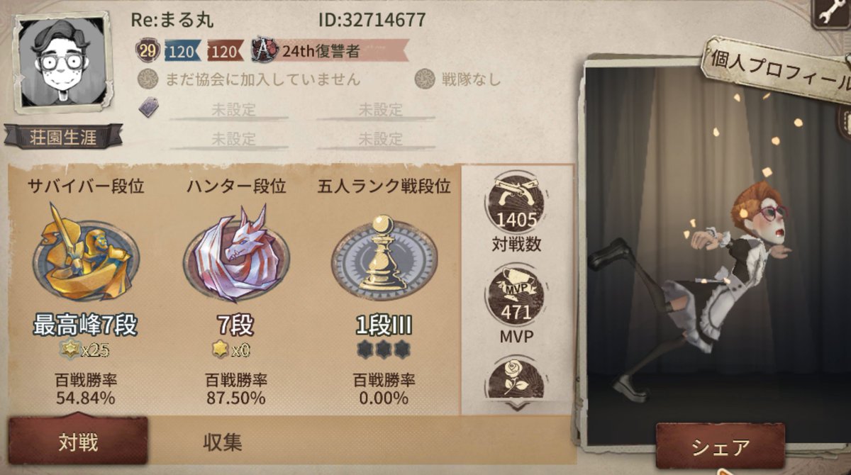 高熱まる丸 Identityv 第五人格 Oo Marumaru Oo Twitter