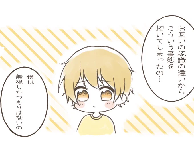 「真相は」??
#すとぷりギャラリー
#ころんくん #るぅとくん 