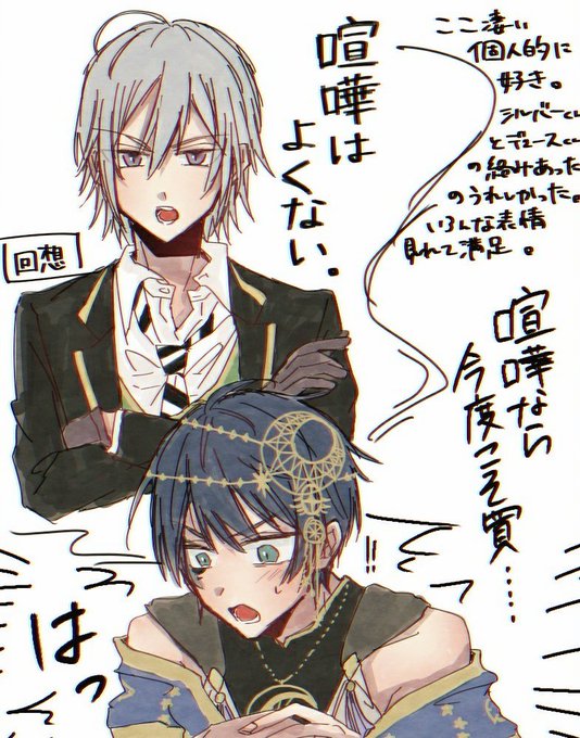 ※☆♠️パソストネタバレ注意 