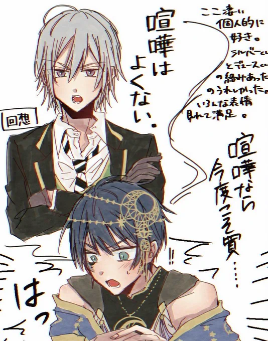※☆♠️パソストネタバレ注意 