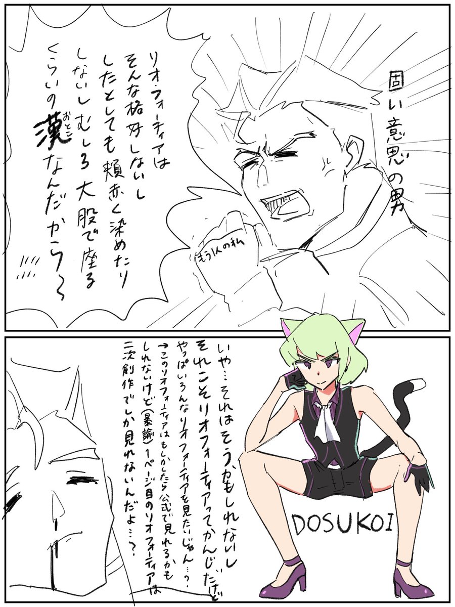 己の心の整理のためにかきました
全部私です許してください 