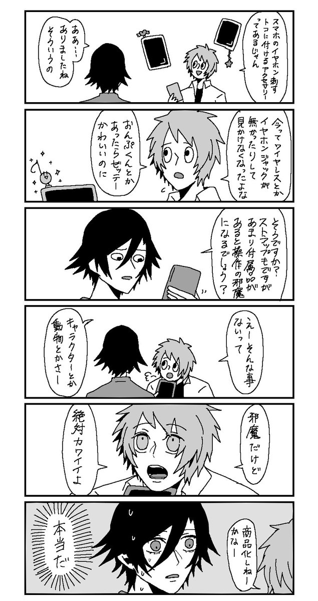 トキ音ちゃん 