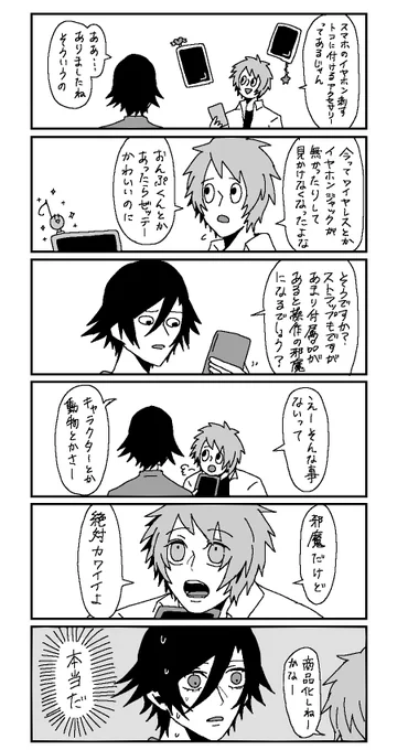 トキ音ちゃん 