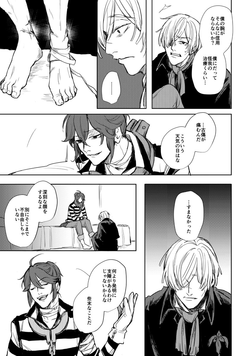 媚薬のんだ状態で24h手を出さずにいられたら100万円チャレンジ 傭 占の傭占編 なつの漫画