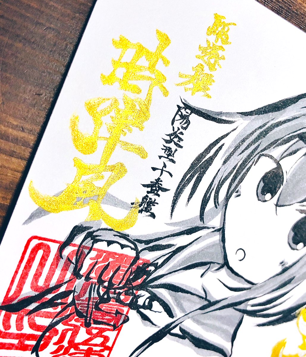#艦これ版深夜の真剣お絵描き60分一本勝負
#艦これ版真剣お絵描き60分一本勝負_20200915

時津風ちゃん……!
はやめに…… 