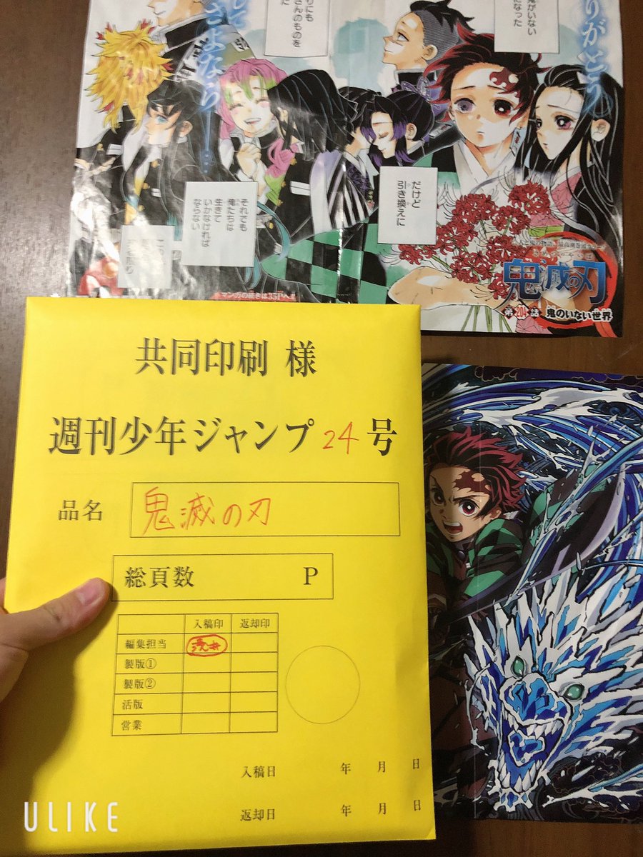 週刊少年ジャンプ24号