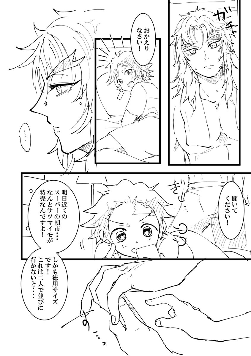 本日の落書き

?くんが一番です!
先日の落書きから 