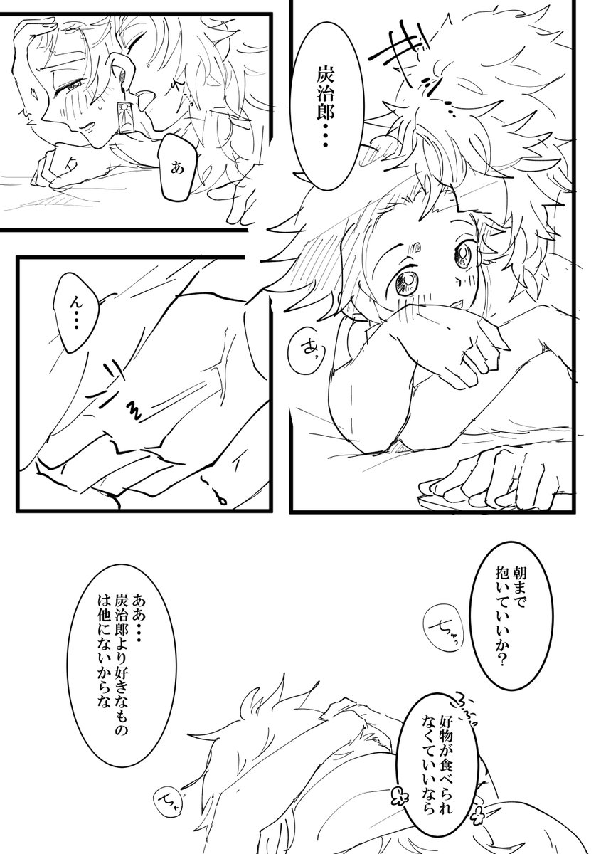 本日の落書き

?くんが一番です!
先日の落書きから 
