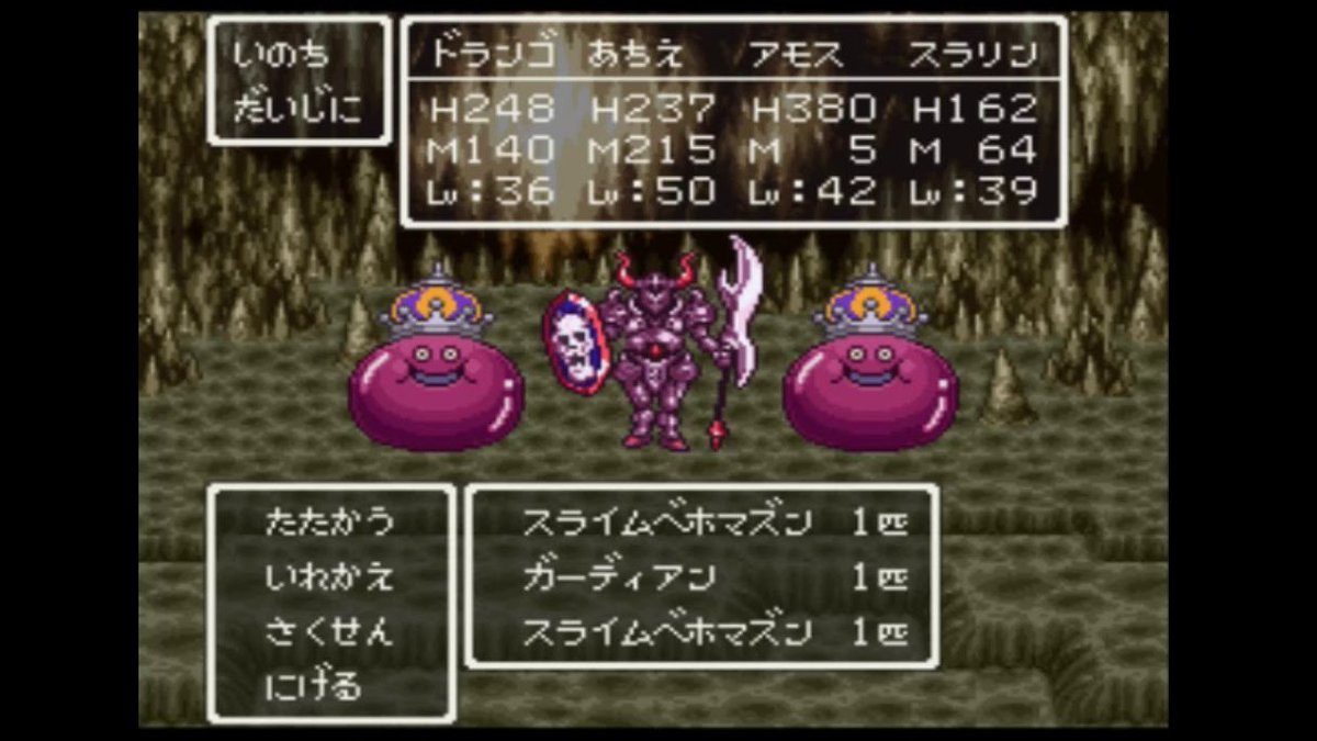 SFC版ドラクエ6のスライムベホマズンの色きらい… なんでこんな色にした