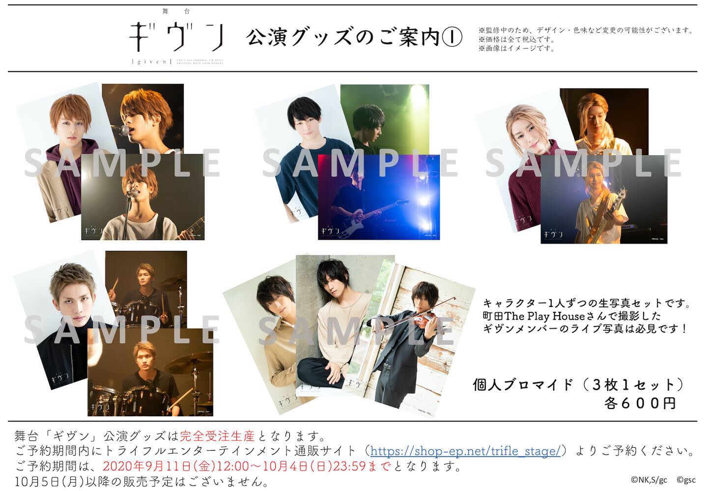 舞台ギヴン DVD豪華版セット+ブロマイド全種セット | www.shivhotels.com