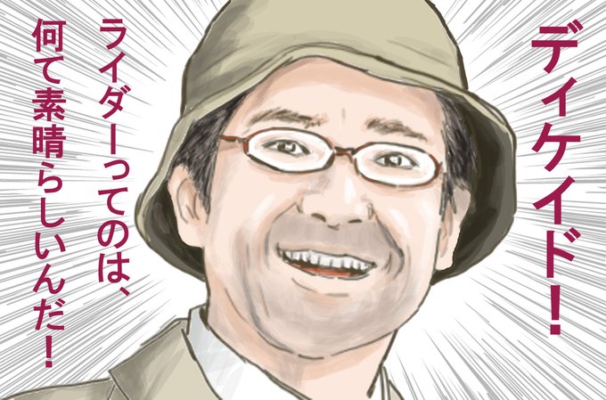 おのれディケイドのtwitterイラスト検索結果 おのれディケイドのtwitterイラスト検索結果