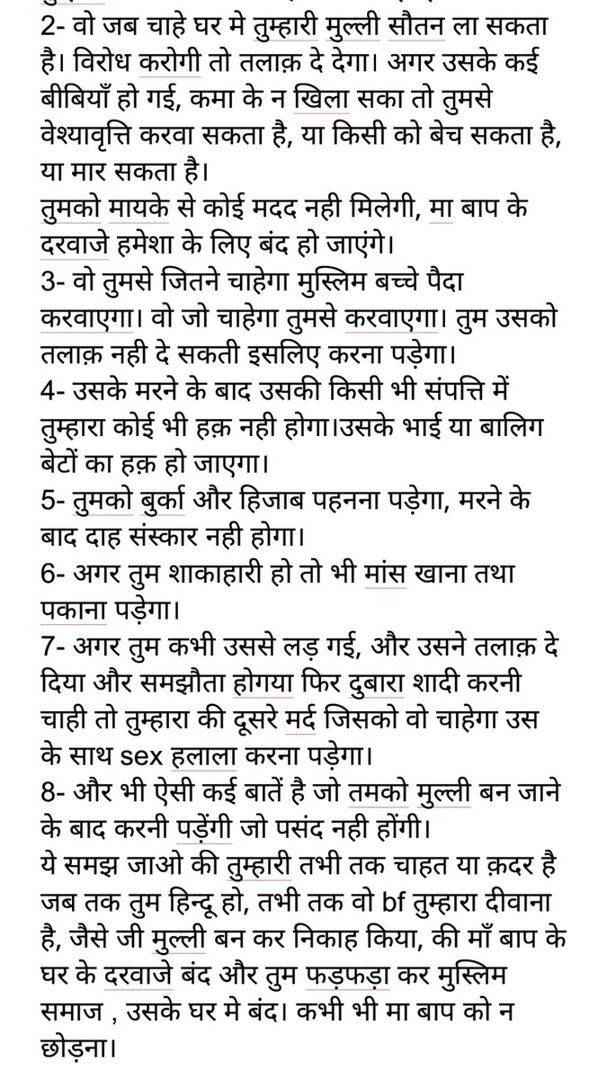 kirnfc's tweet photo. I have seen these 3 photos in a tweet of a tweeter, I liked it so I posted here .
इसमे एक कोई धार्मिक ने हिन्दू लड़कियों को lovejihad में न फसने की सलाह दी है। ये 3 picures में है, please read and see all.
लेकिन वो मुस्लिम लड़को से मिलने को और प्यार करने को मना नही करती।
❤️💋👌💃 https://t.co/vwAyoWuYzA