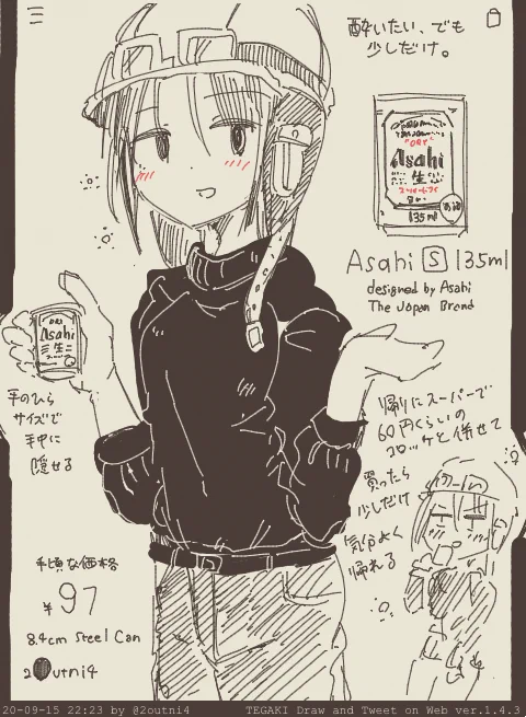 アサヒスーパードライ135ml缶についてのプレゼンテーション #tegaki_dt 