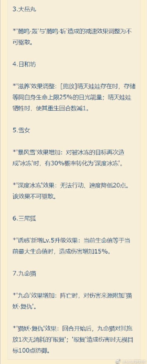 陰陽師 神ゲー攻略班 中国体験サーバー式神調整 赤影妖刀姫 鈴鹿御前 大嶽丸 日和坊 雪女 三尾の狐 九命猫 陰陽師