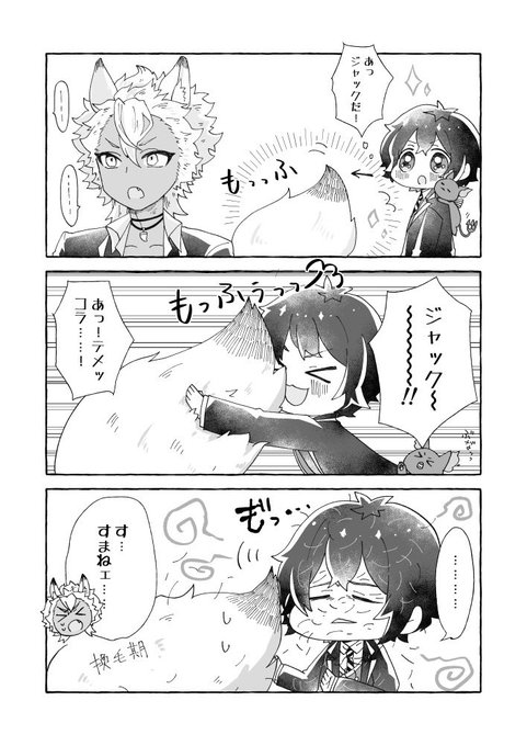 #何度でも見てほしいお気に入りを貼るタグ
※顔出し監督生有
何度でも載せちゃう 