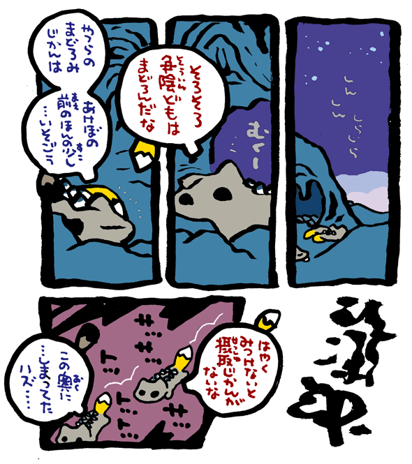 #毎日造物大女王さま #穴文殊 大魔の鎧の真のちからを得たい最強妖通力の狸・穴文殊と玉藻前305 設拉末梨洲の孔雀太郎の脳冷修行と闘うのだ 