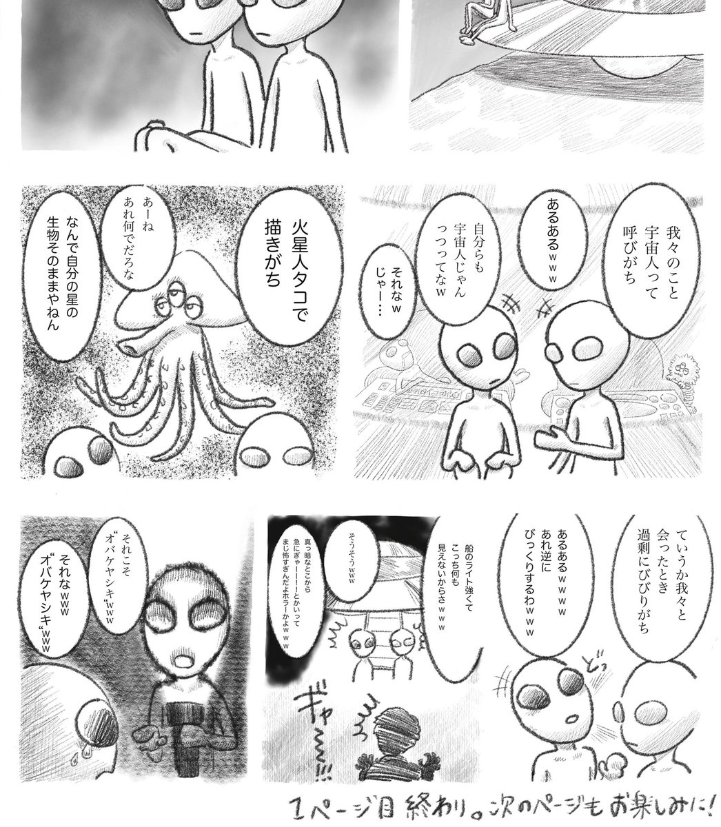 Imani Focus 我々は 初オリジナル漫画をupしました ゆるゆるなグレイのコンビ グミとアボカドの グレイのふたりごと 1話の1ページ目です ゆるゆる1ページずつあげていきます イラスト イラストグラム ドローイング コミック 漫画