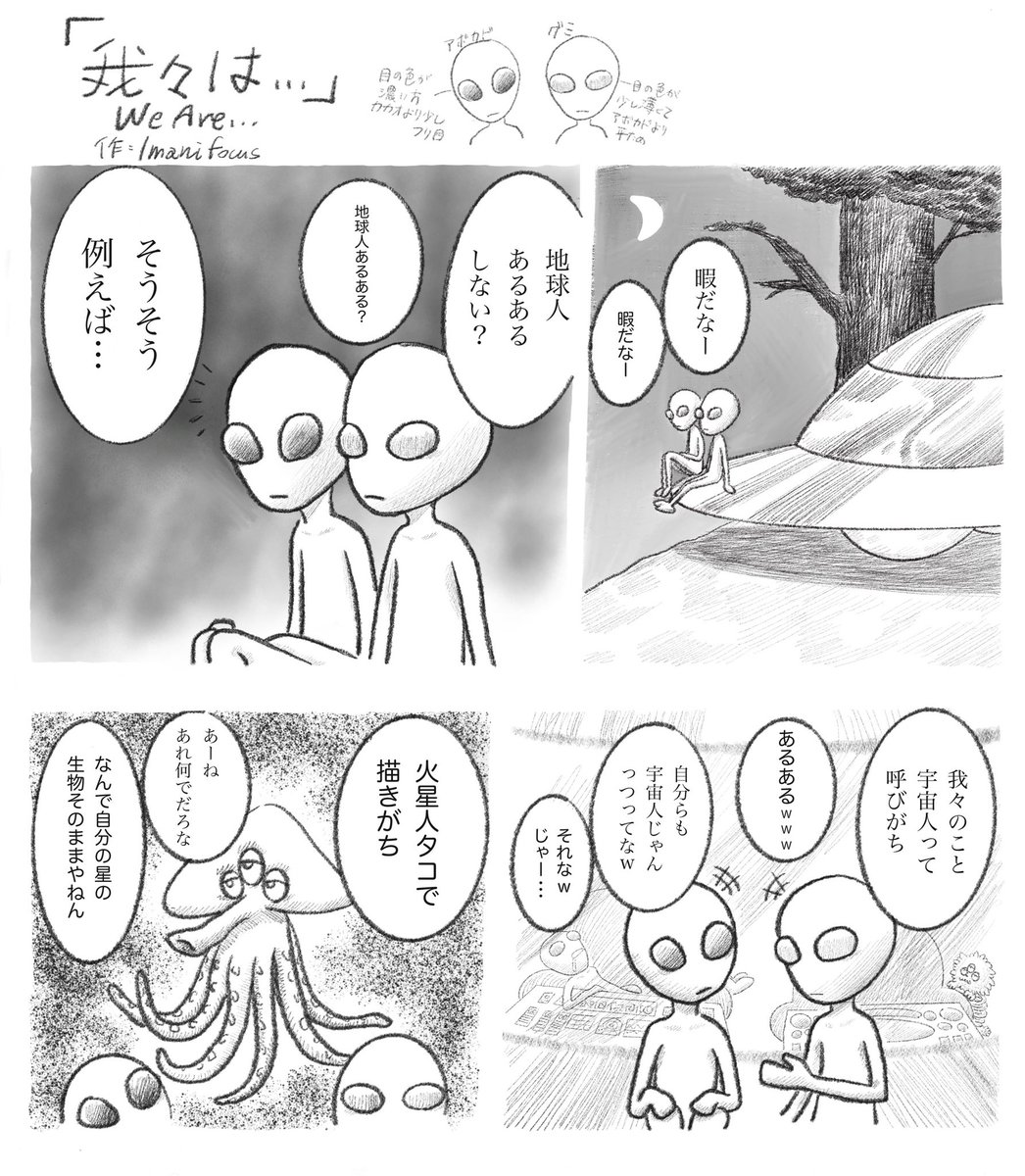 Imani Focus 我々は 初オリジナル漫画をupしました ゆるゆるなグレイのコンビ グミとアボカドの グレイのふたりごと 1話の1ページ目です ゆるゆる1ページずつあげていきます イラスト イラストグラム ドローイング コミック 漫画