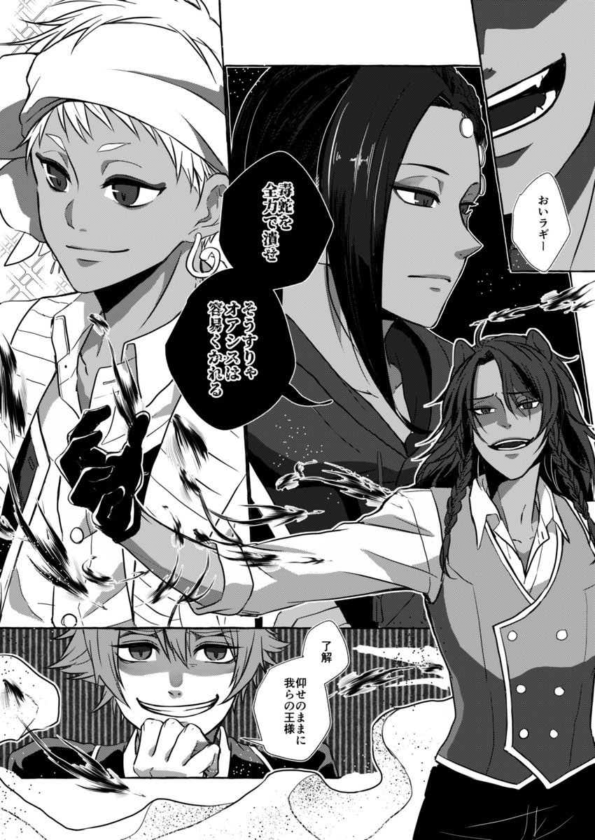 #CMで心が死んだスカラビアの民と繋がりたい
少し便乗(主にサブ垢でジャミ監描いている人) 