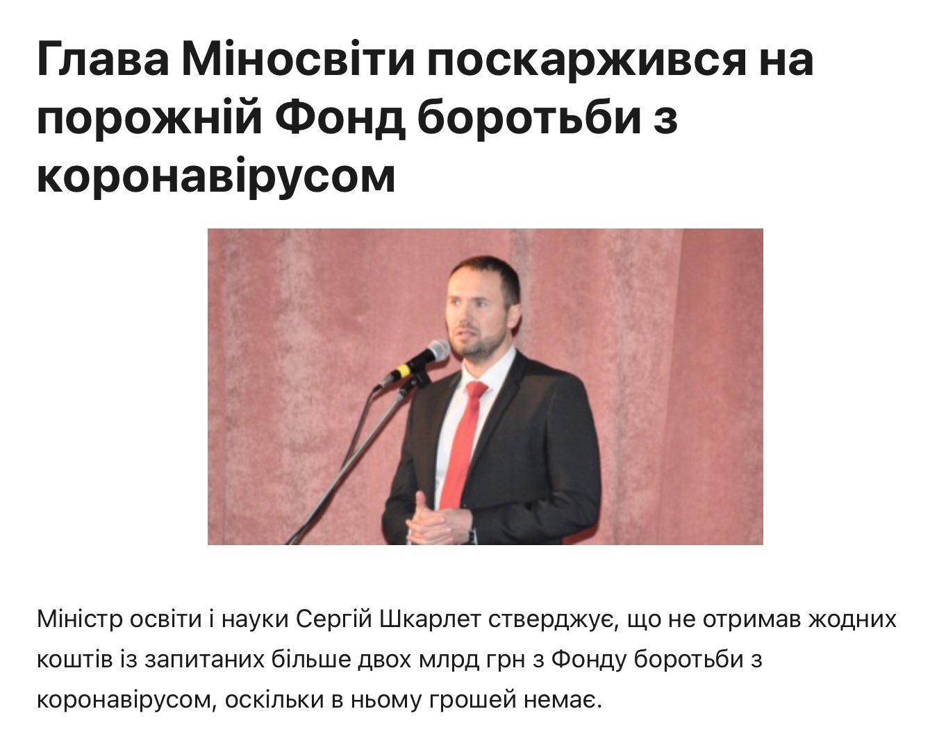 Более 83 тысяч учеников находятся на самоизоляции из-за COVID-19, - Минздрав - Цензор.НЕТ 1905