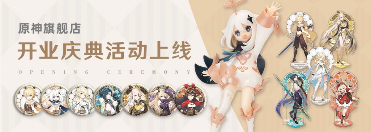 高い素材 原神グッズ その他