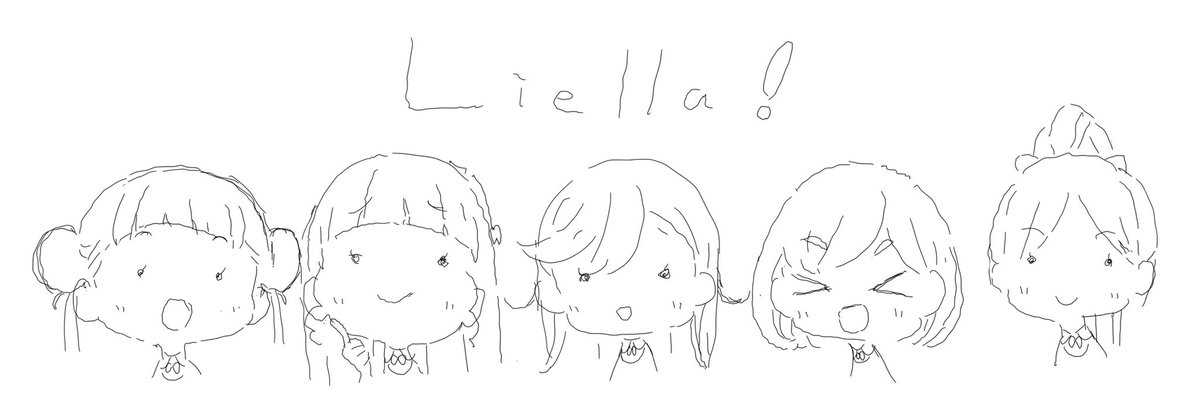 グループ名「Liella!」発表されてました、いい名前! https://t.co/n4lTY5DeLw 