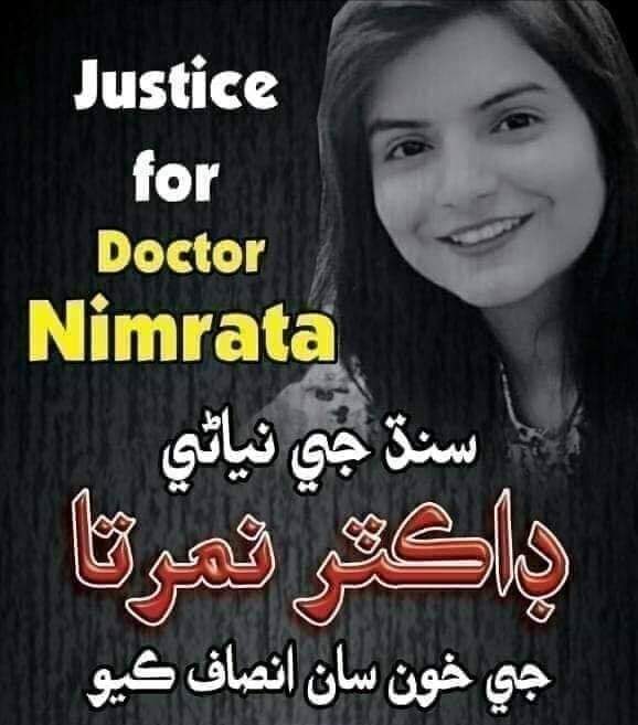 CharoAsif's tweet photo. سنڌ جي نياڻي ڊاڪٽر نمرتا جي خون سان انصاف ڪيو وڃي.
#NimertaWantsJustice https://t.co/KfxhLoCtS5