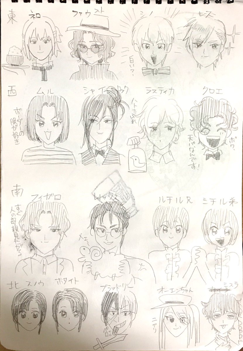 うろ覚え大会まほやく編です 