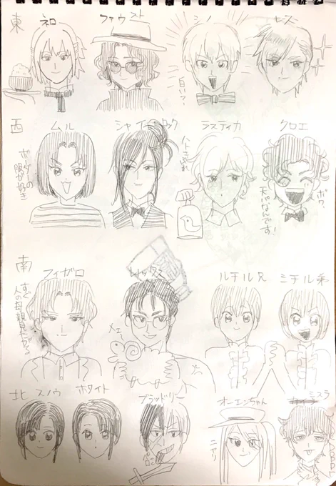 うろ覚え大会まほやく編です 