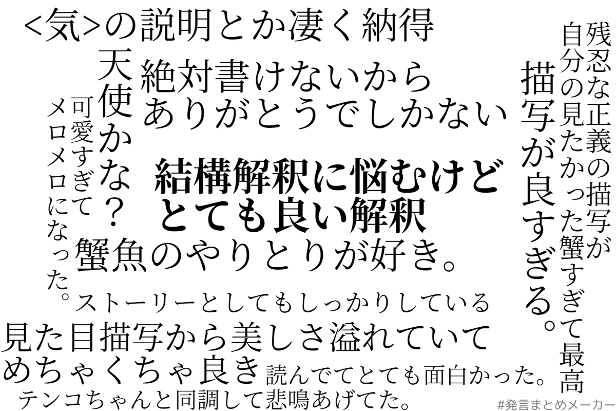 蟹魚はtrpgの世界に異世界転移して無双 する Trpg 聖闘士星矢 蟹魚 Togetter